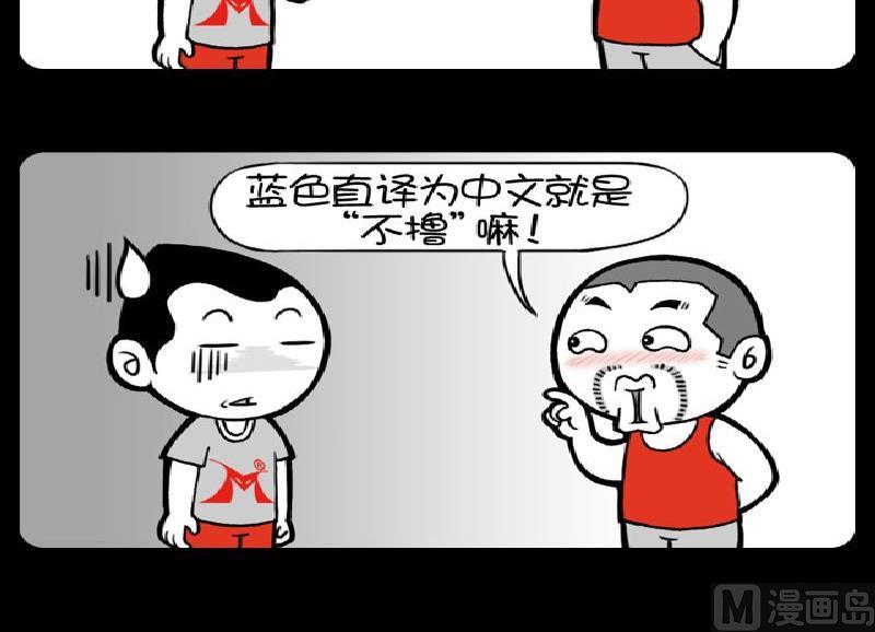 小明日記 - 第385話 - 1