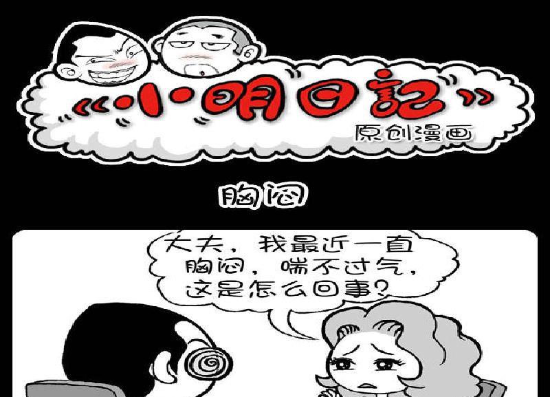 小明日記 - 第387話 - 1