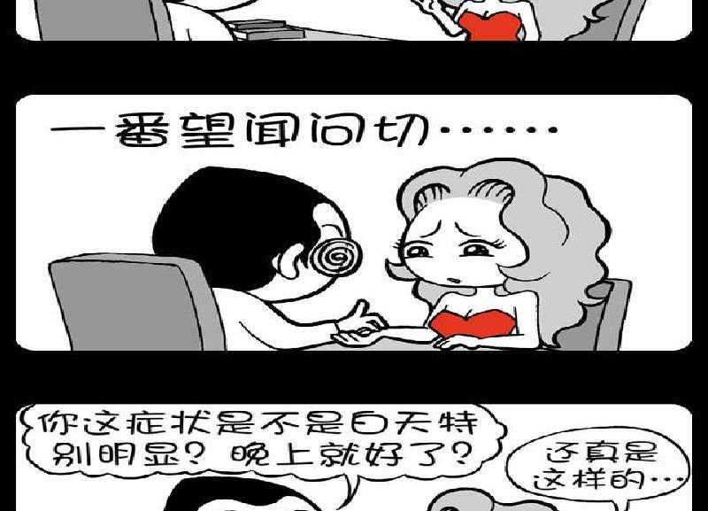 小明日記 - 第387話 - 1