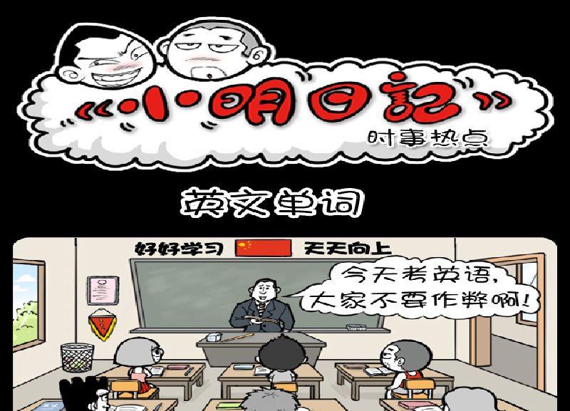 小明日記 - 第393話 - 1