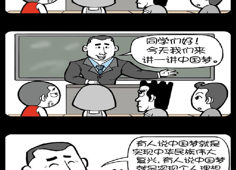 小明日記 - 第399話 - 1