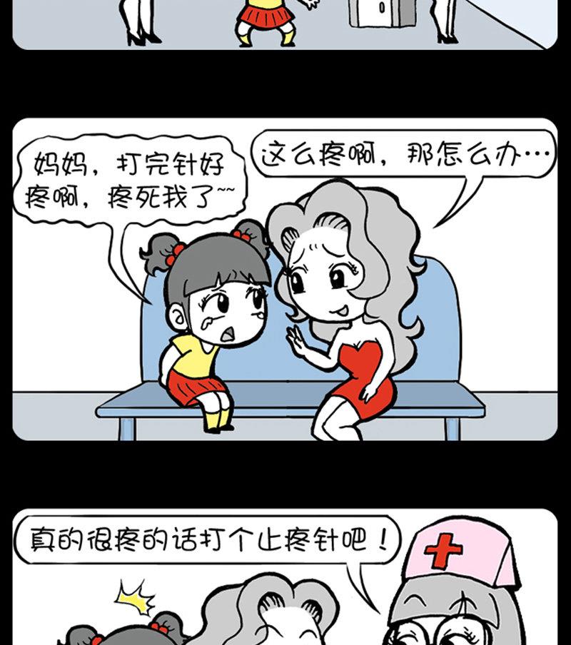 小明日記 - 第421話 - 1