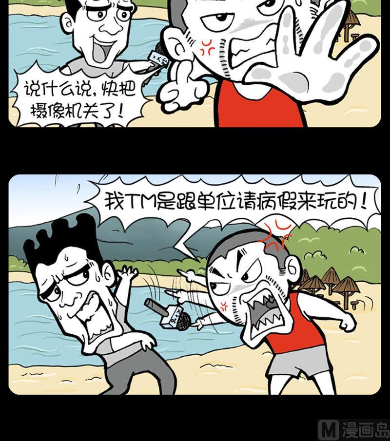 小明日記 - 第427話 - 1