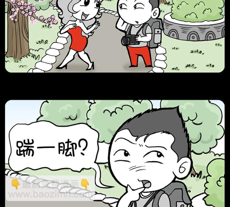 小明日記 - 第437話 - 1