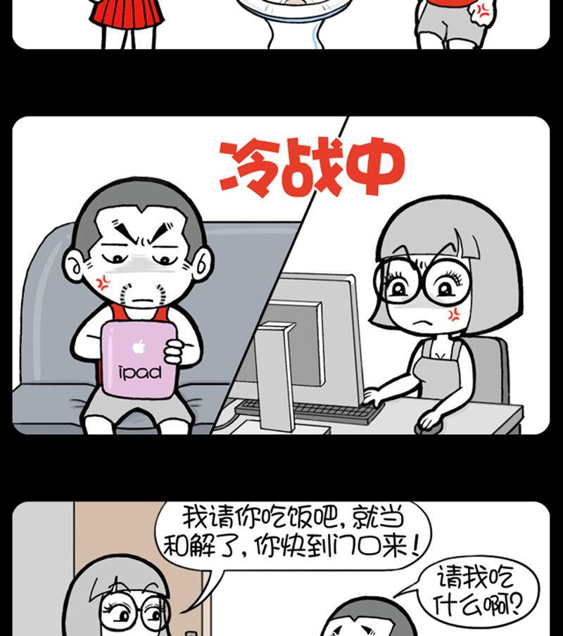 小明日記 - 第455話 - 1