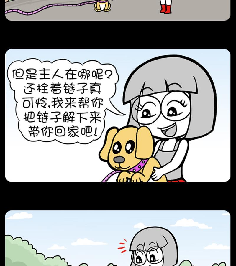 小明日記 - 第457話 - 1