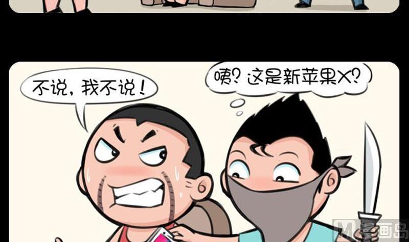 小明日記 - 第461話 - 1