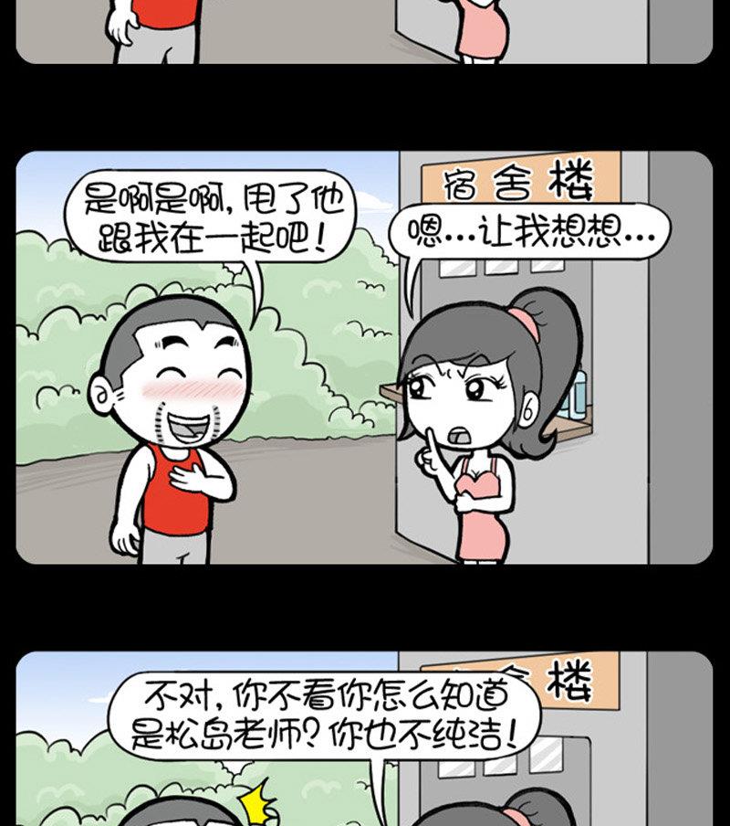 小明日記 - 第467話 - 1