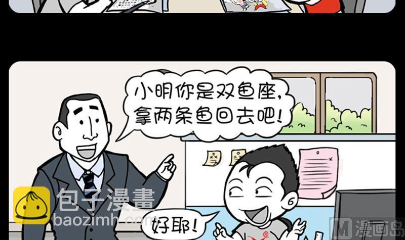 小明日記 - 第483話 - 1