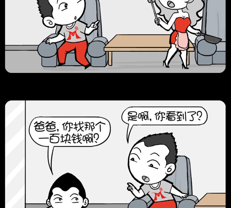 小明日記 - 第485話 - 1