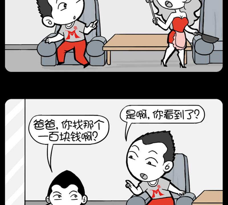 小明日記 - 第485話 - 1