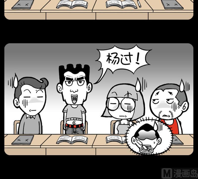 小明日記 - 第489話 - 1