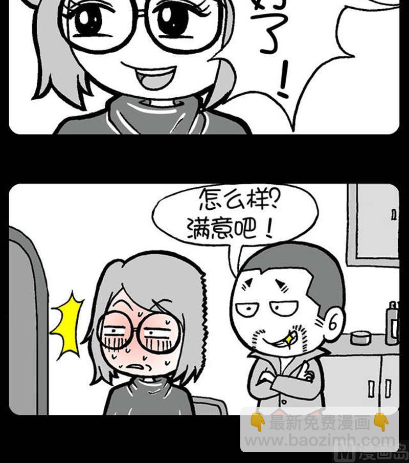 小明日記 - 第497話 - 1