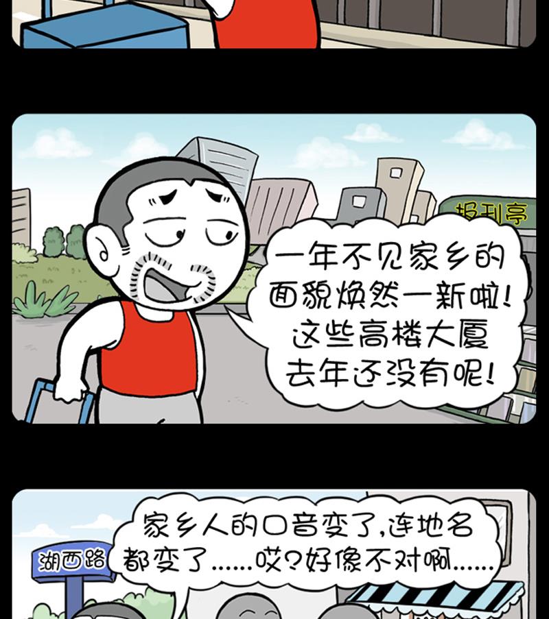 小明日記 - 第509話 - 1