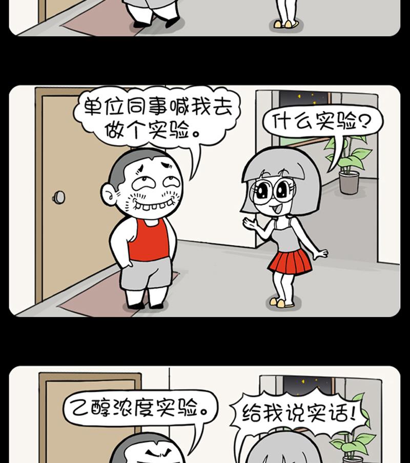 小明日記 - 第521話 - 1