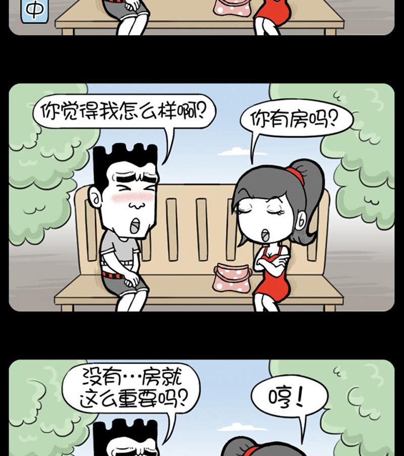 小明日記 - 第537話 - 1