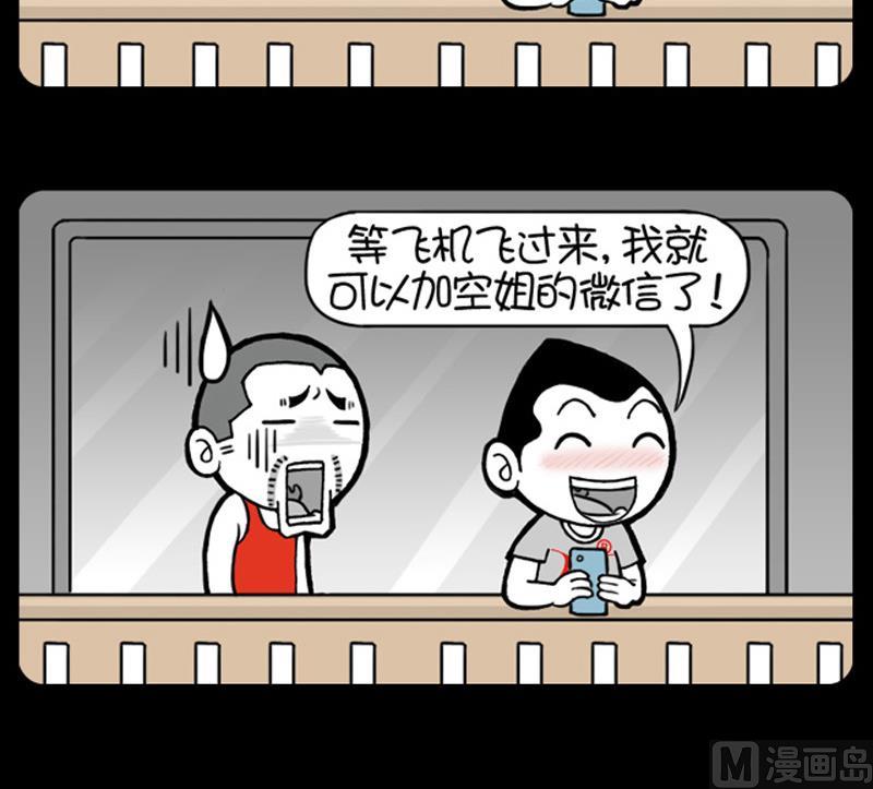 小明日記 - 第545話 - 1