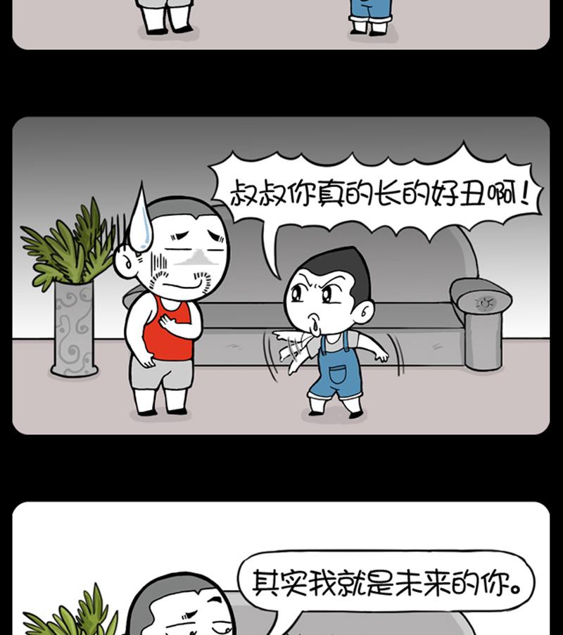 小明日记 - 第593话 - 1