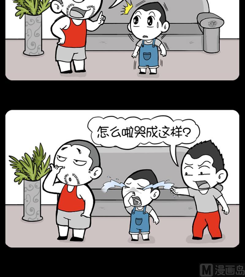 小明日記 - 第593話 - 1