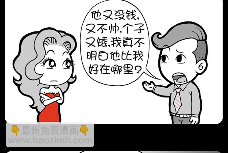 小明日記 - 第609話 - 1