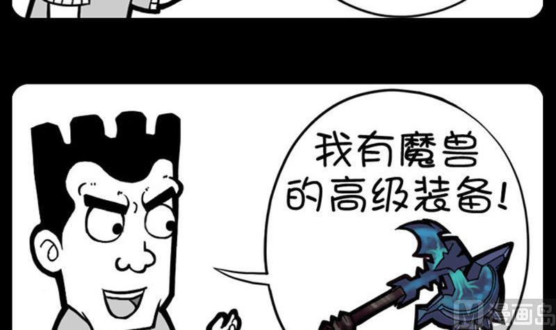 小明日記 - 第637話 - 1