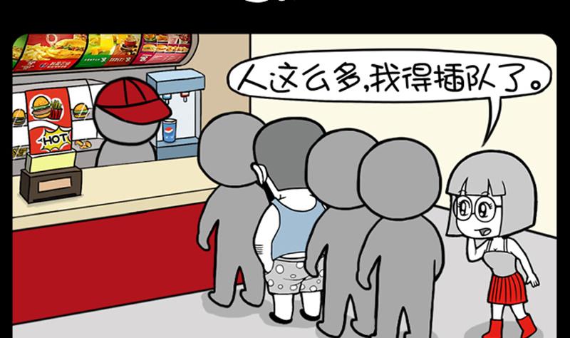 小明日記 - 第647話 - 2