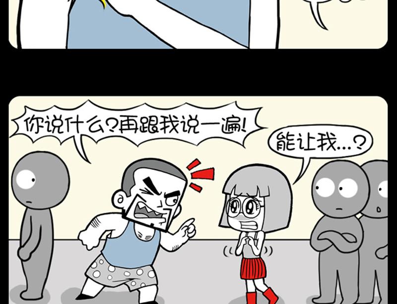 小明日記 - 第647話 - 2