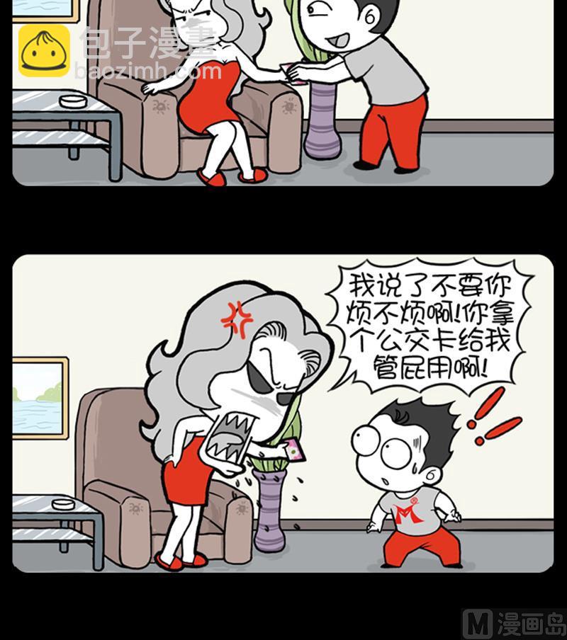 小明日記 - 第657話 - 1