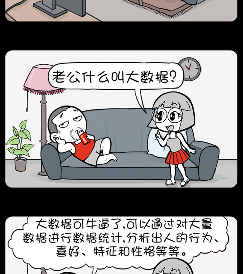 小明日記 - 第659話 - 1