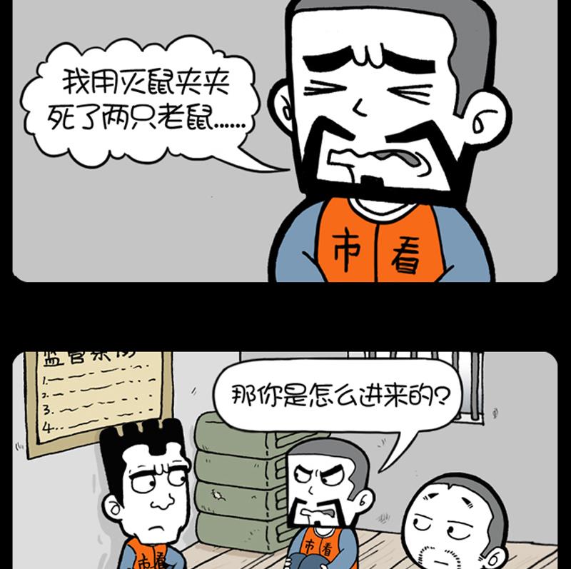 小明日記 - 第665話 - 1