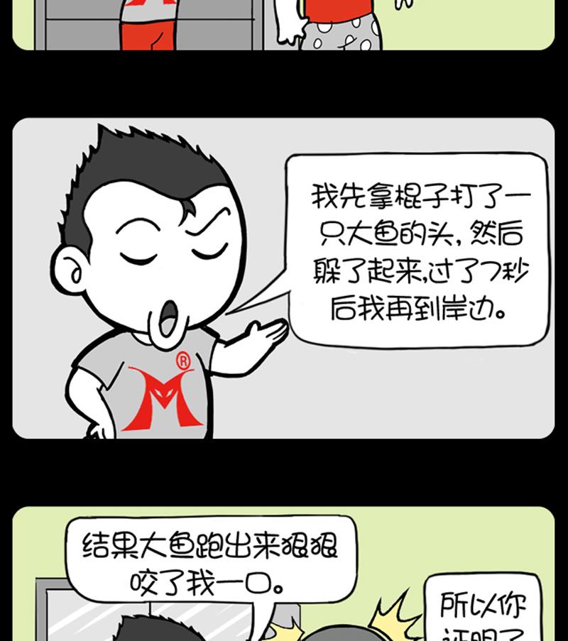 小明日記 - 第671話 - 1