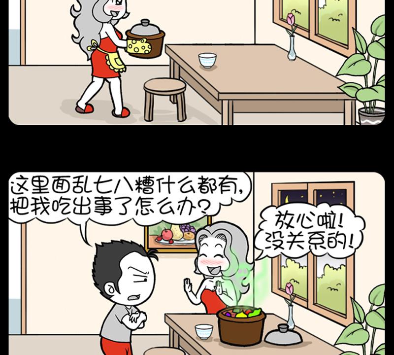 小明日記 - 第673話 - 1