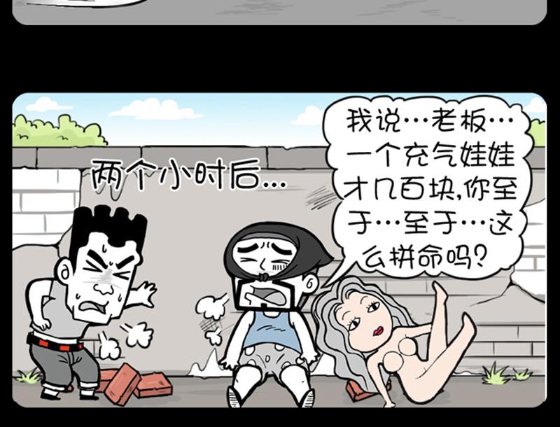 小明日記 - 第679話 - 1