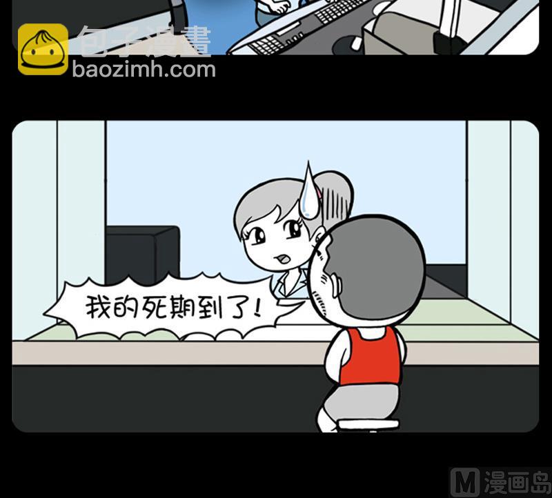 小明日記 - 第681話 - 1