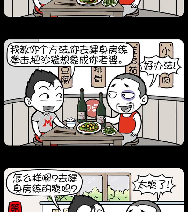 小明日記 - 第683話 - 1