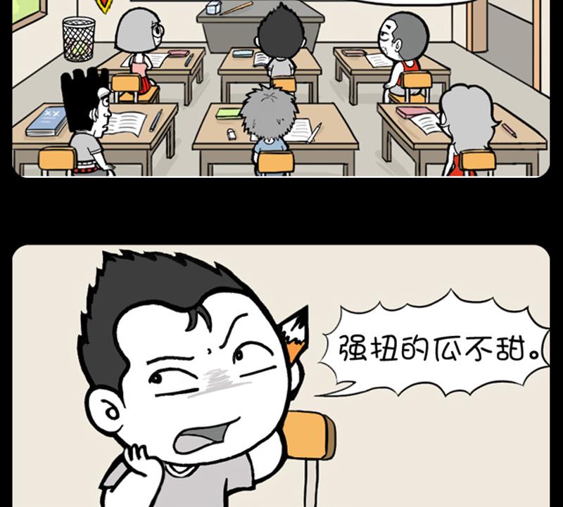 小明日記 - 第691話 - 1