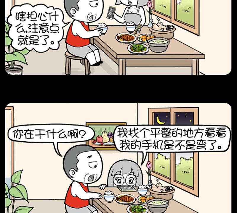 小明日記 - 第695話 - 1