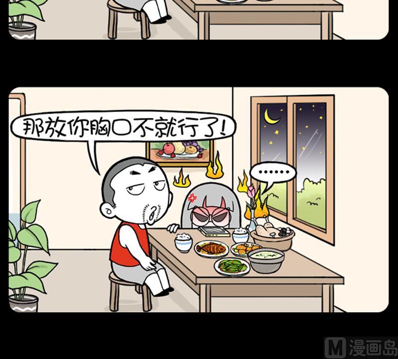 小明日記 - 第695話 - 1