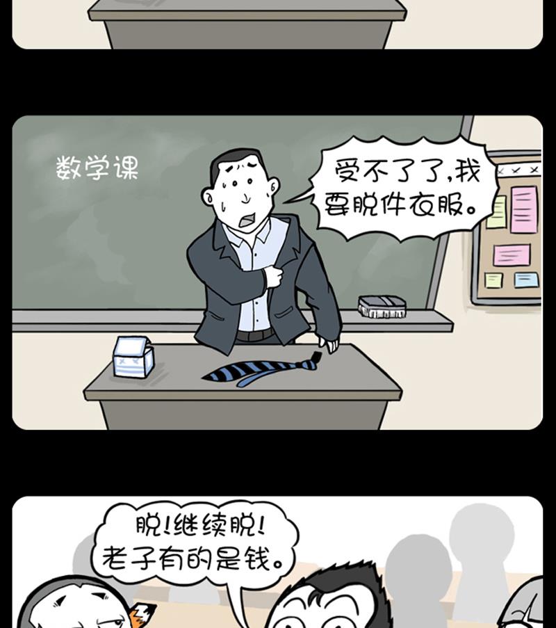 小明日記 - 第697話 - 1