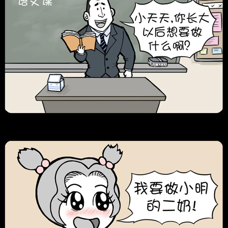 小明日記 - 第703話 - 1