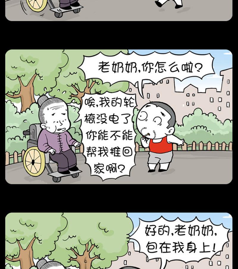 小明日記 - 第707話 - 1