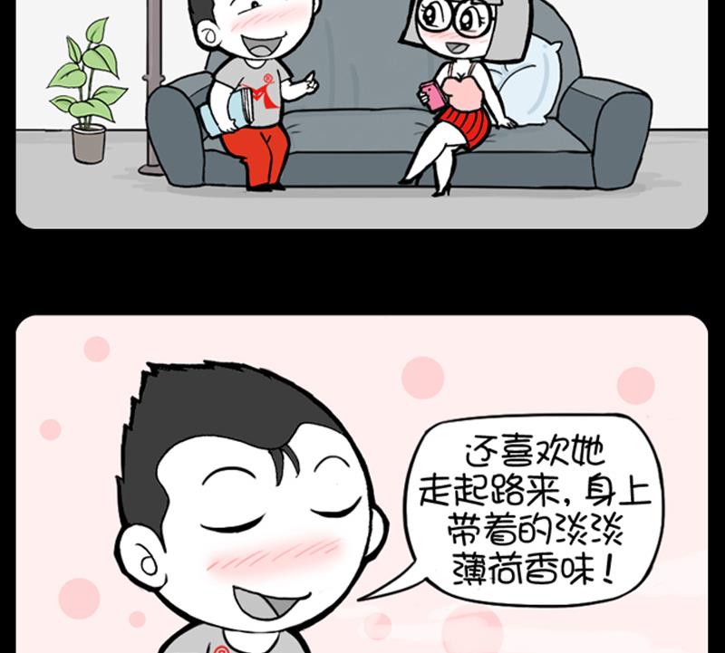 小明日記 - 第713話 - 1