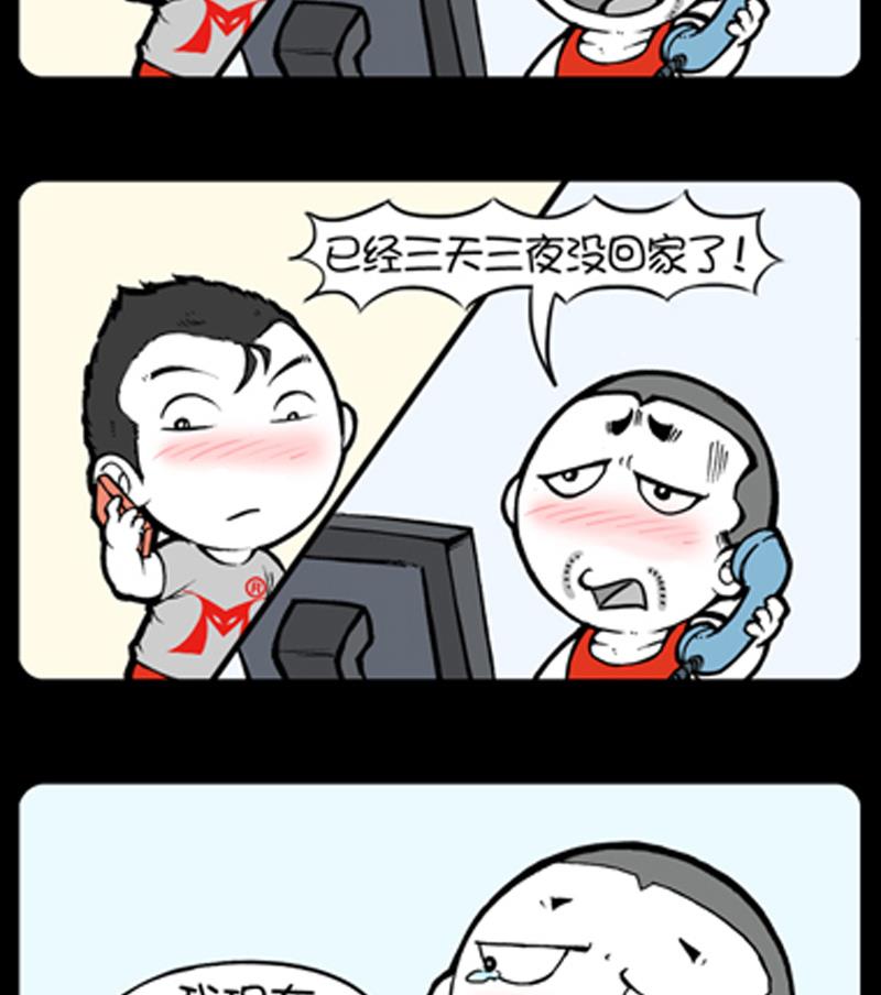 小明日記 - 第717話 - 1