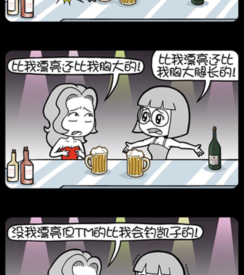 小明日記 - 第731話 - 1