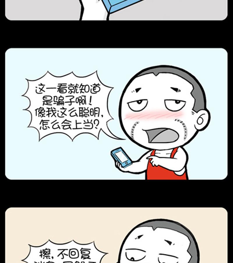 小明日記 - 第739話 - 1