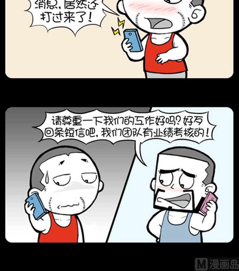 小明日記 - 第739話 - 1