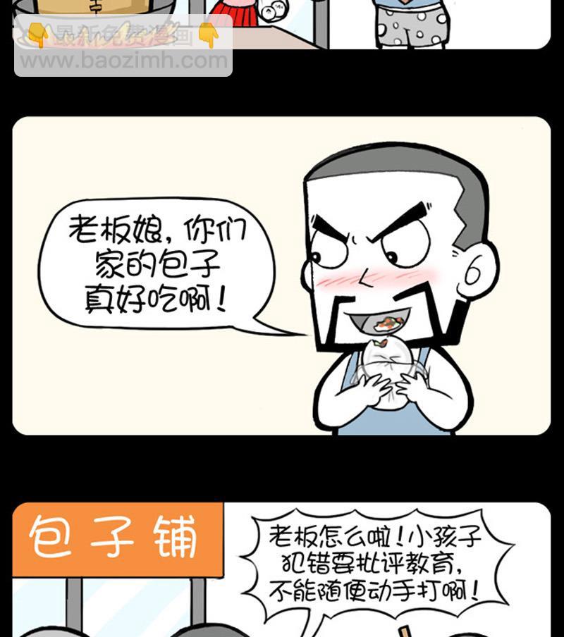 小明日記 - 第749話 - 1