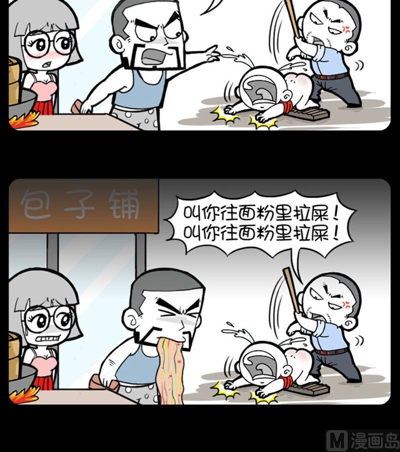 小明日記 - 第749話 - 1