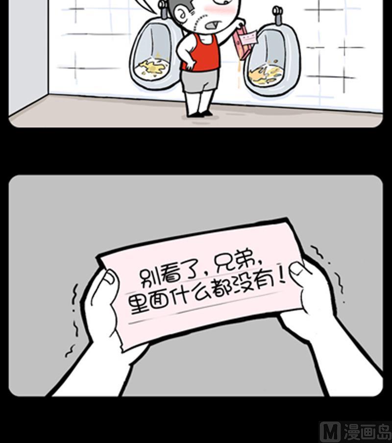 小明日記 - 第751話 - 1