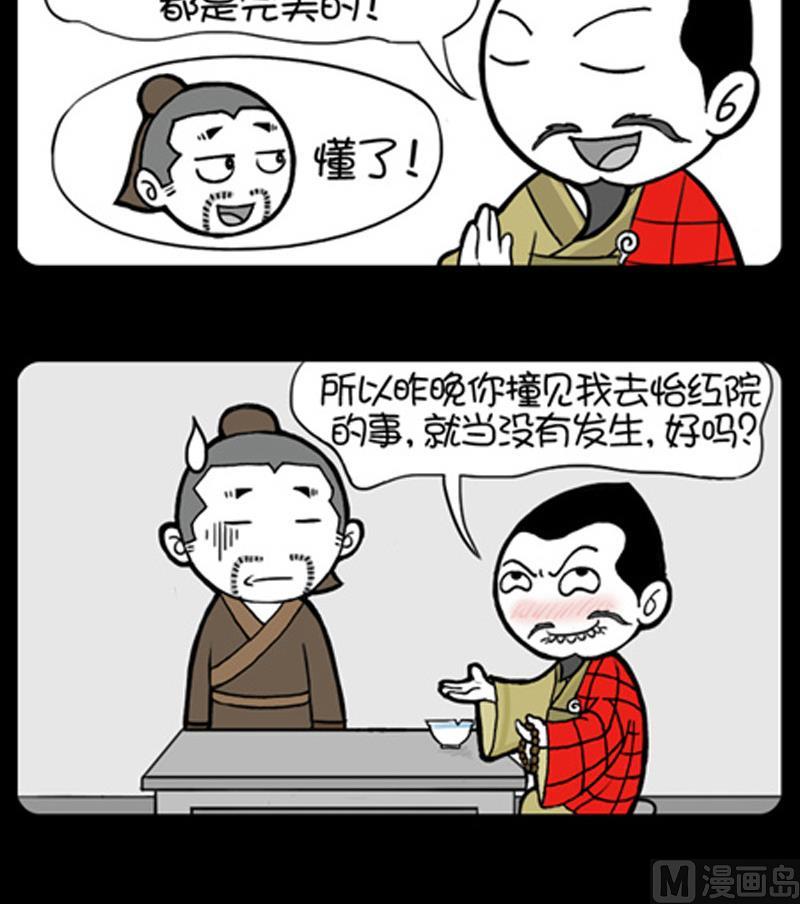 小明日記 - 第759話 - 1